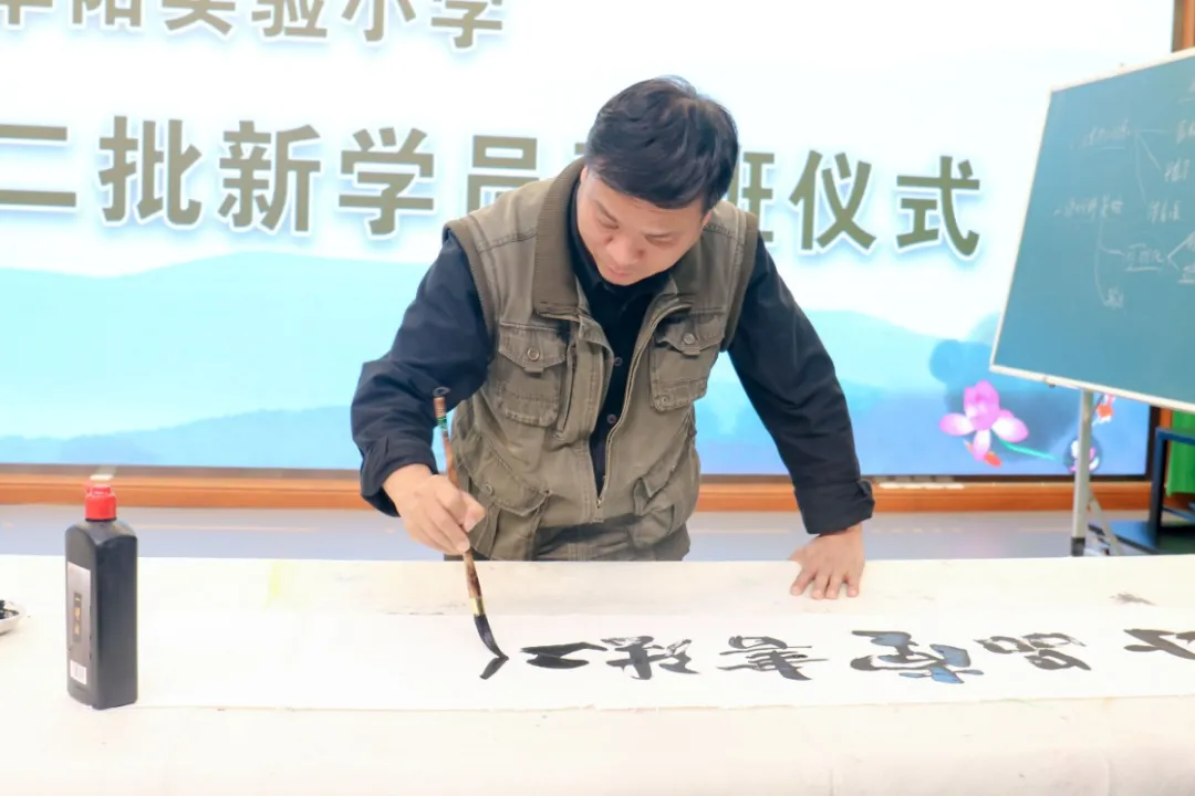 天府新区华阳实验小学小品堂书法工作坊第二批学员开班仪式