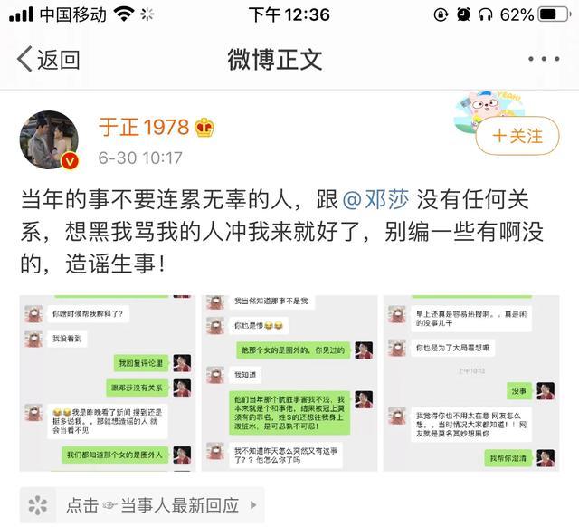 于正一张照片引起的蝴蝶效应,果然娱乐圈的水不是我等能想象的