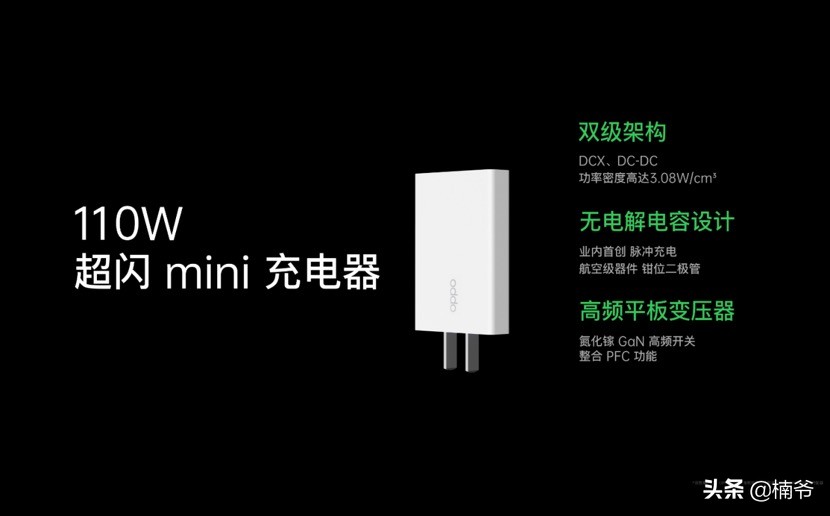 125W闪充问世，OPPO统一线下充电江湖的野望