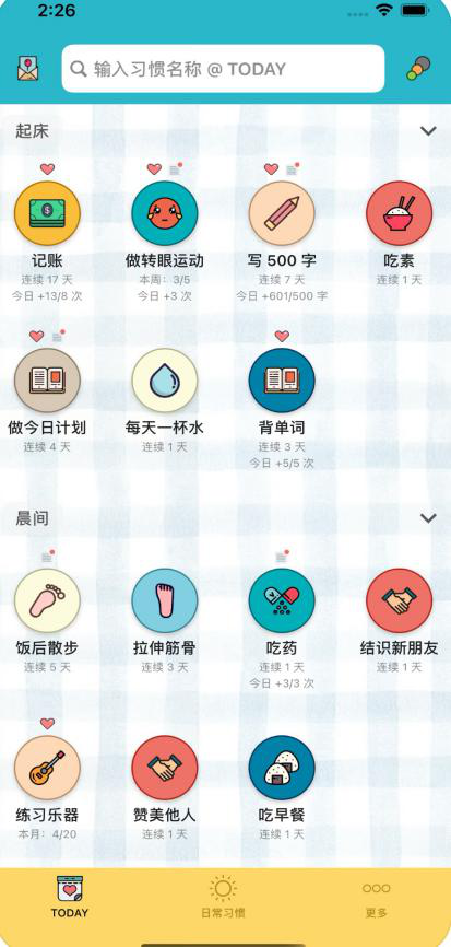 职场必备APP推荐，轻松提高工作效率