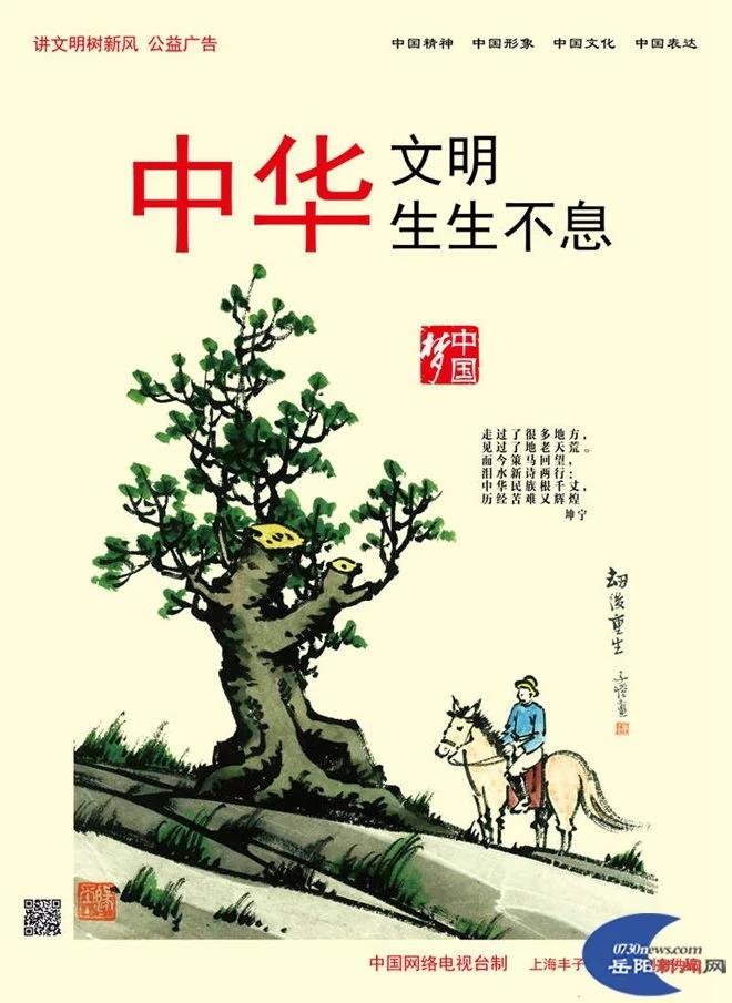 中国为什么能够屹立世界而：不倒——文化篇