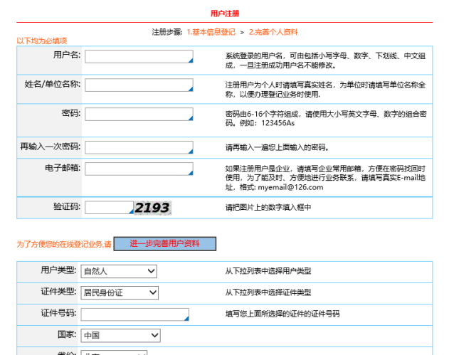 不花钱，自己也能搞定软件著作权