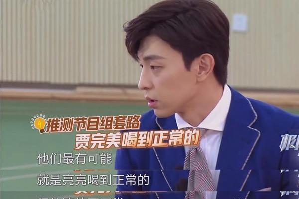 贾乃亮"戏精"被拆穿，岳云鹏称其超爱表