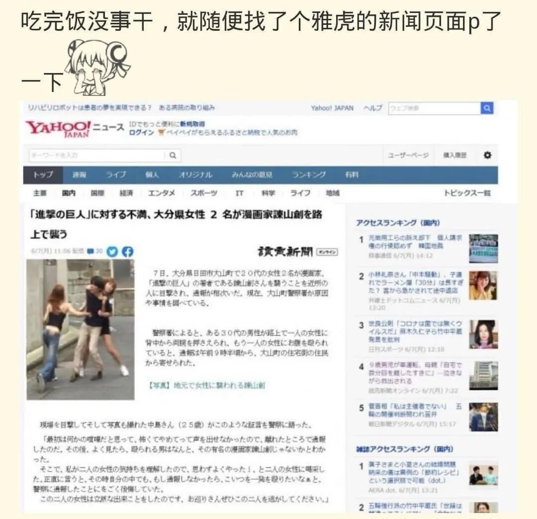 谏山创因烂尾被粉丝当街暴打 假的 资讯咖