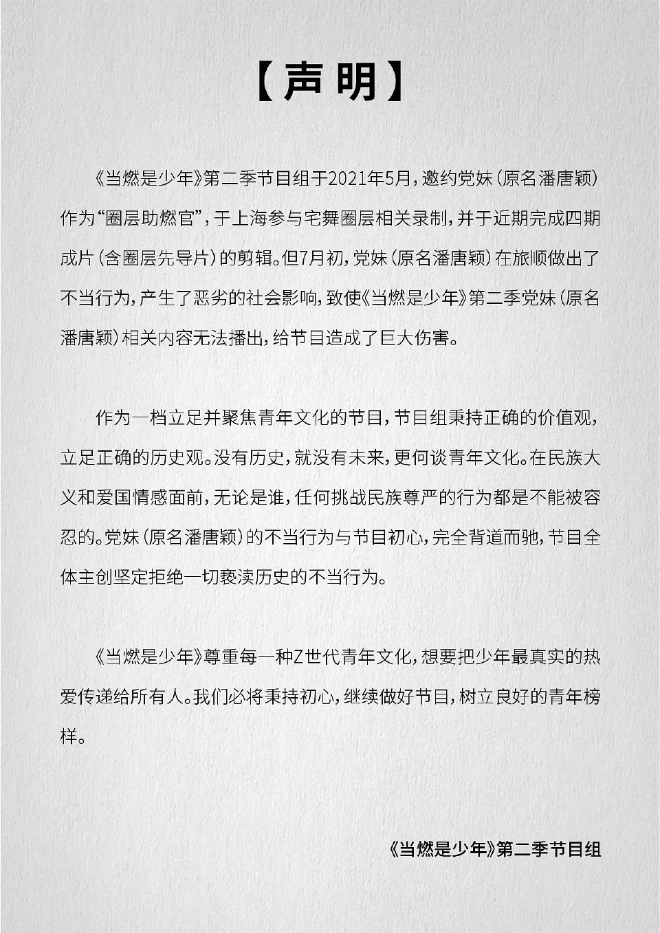 党妹发文宣布退网！网友直言钱早就赚够了，广告费堪比明星