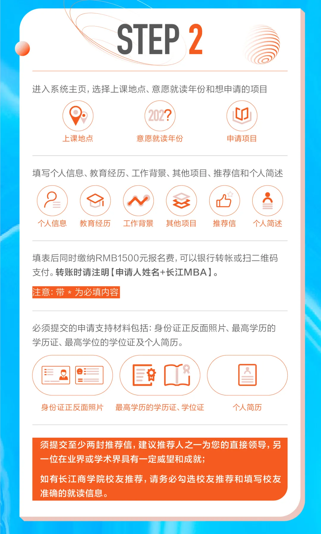 长江MBA | 5月面试安排 北上深三地