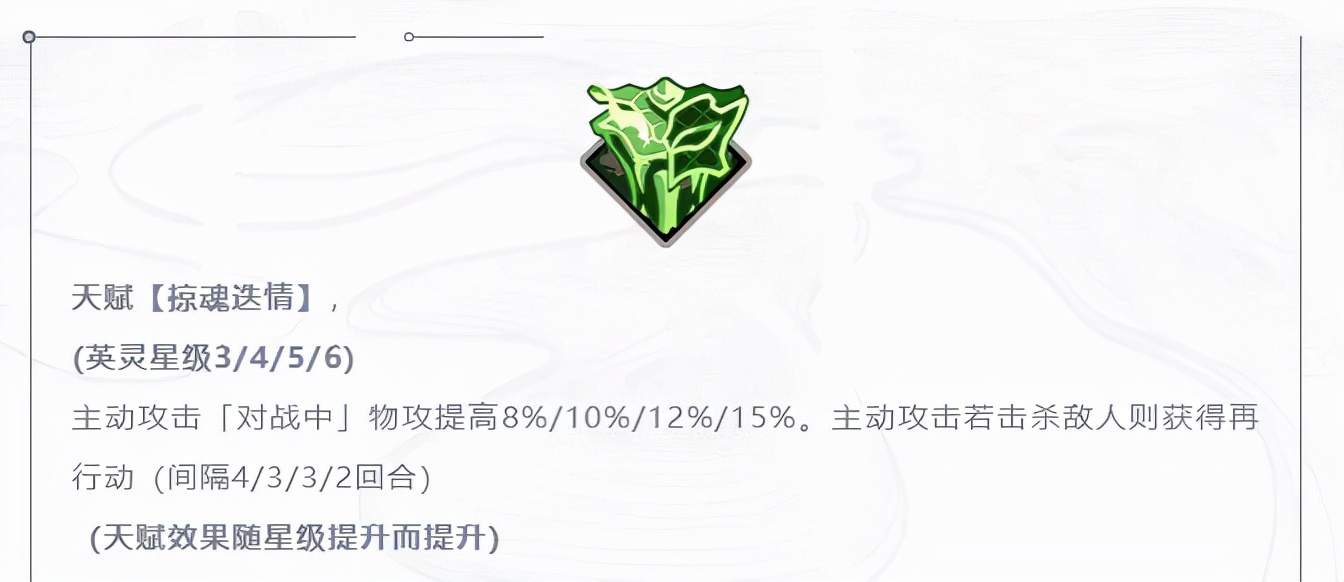 天地劫手游：方芸技能前瞻分析！这换皮英灵真是一言难尽