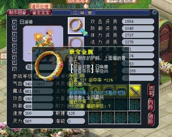 梦幻西游：召唤兽祥瑞制作的黑暗设定，人多的时候有可能会堵车