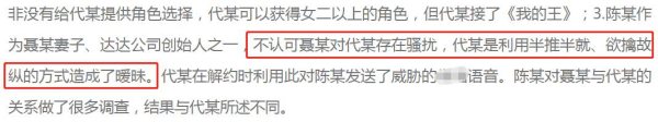 庆余年女星遇潜规则？被已婚老板骚扰，遭威胁会不遗余力毁她男友