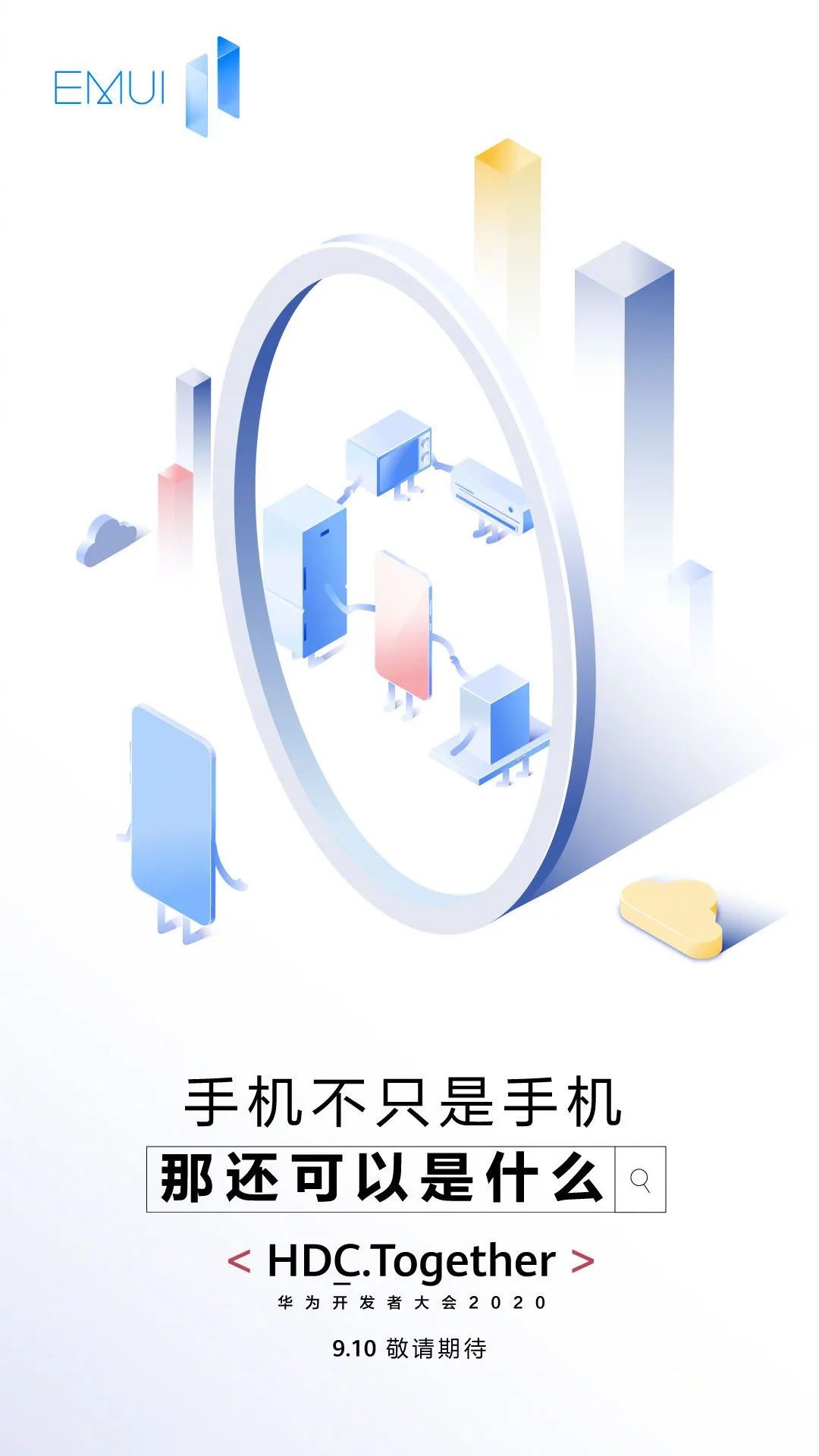 华为公司 EMUI 11 今日公布，官方网加热三大特点