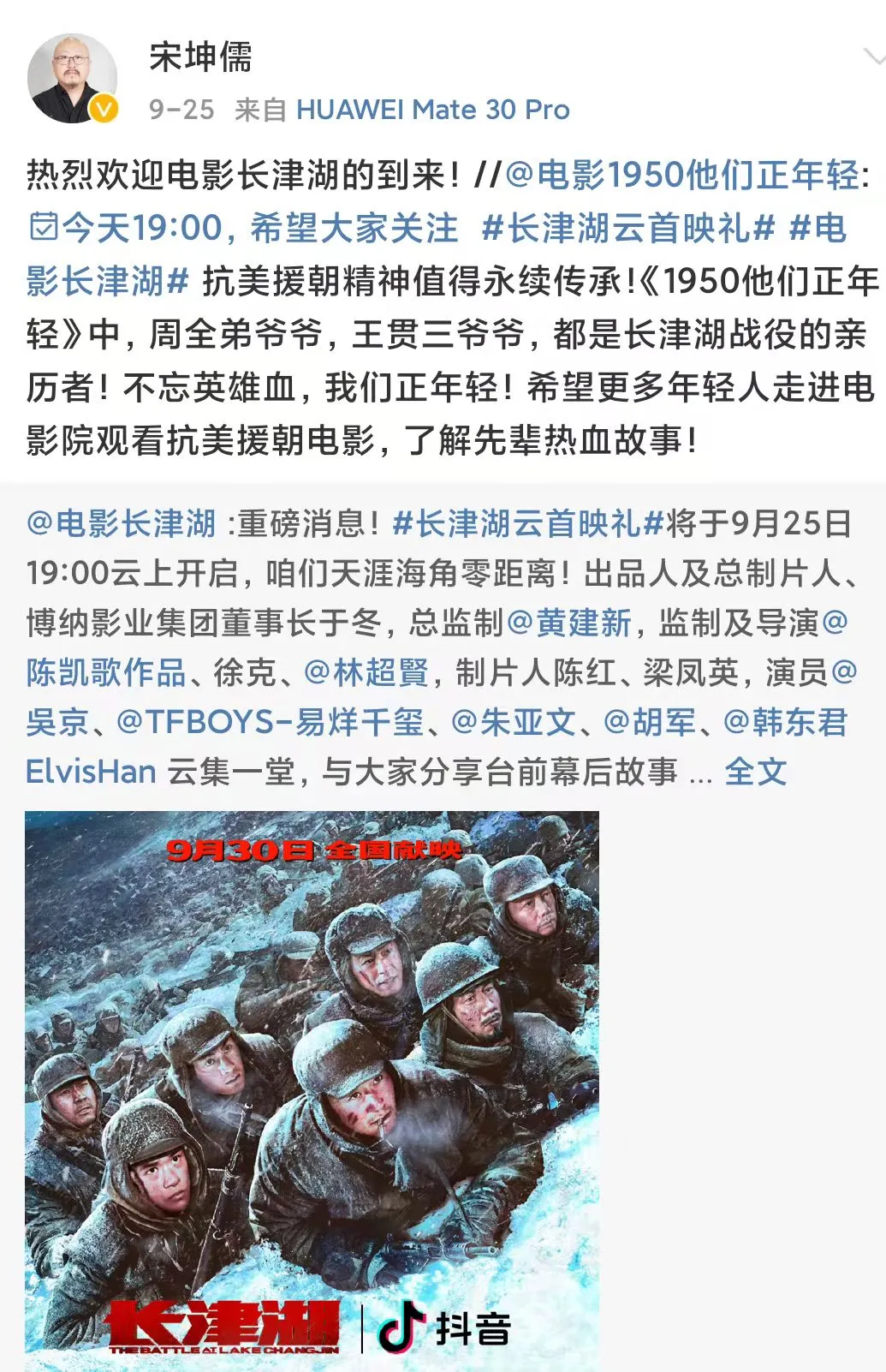 《1950他们正年轻》的悲壮“战斗”