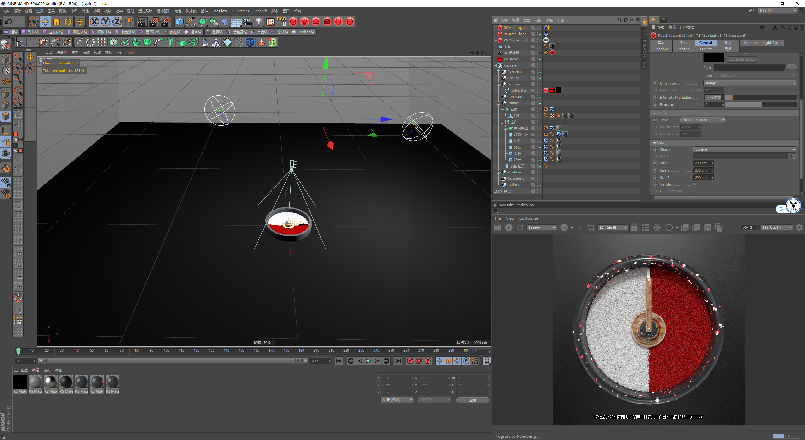 （图文+视频）C4D野教程：搅拌颗粒动画制作方法