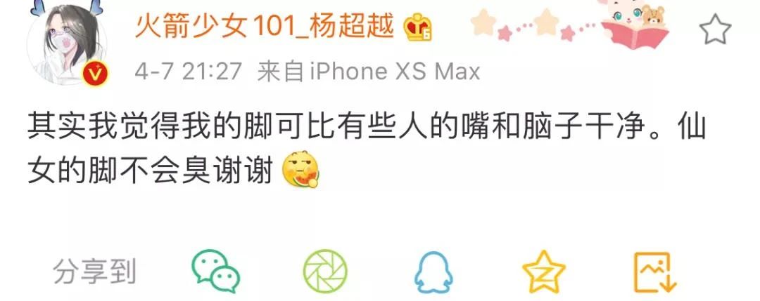 恭喜段小薇，成为《青你2》第二个炮灰