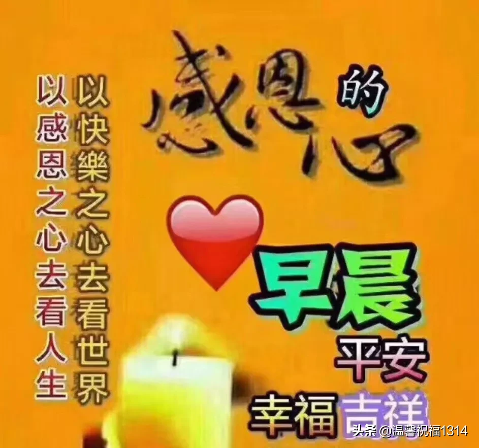 清晨唯美漂亮早上好动态动态图片图片