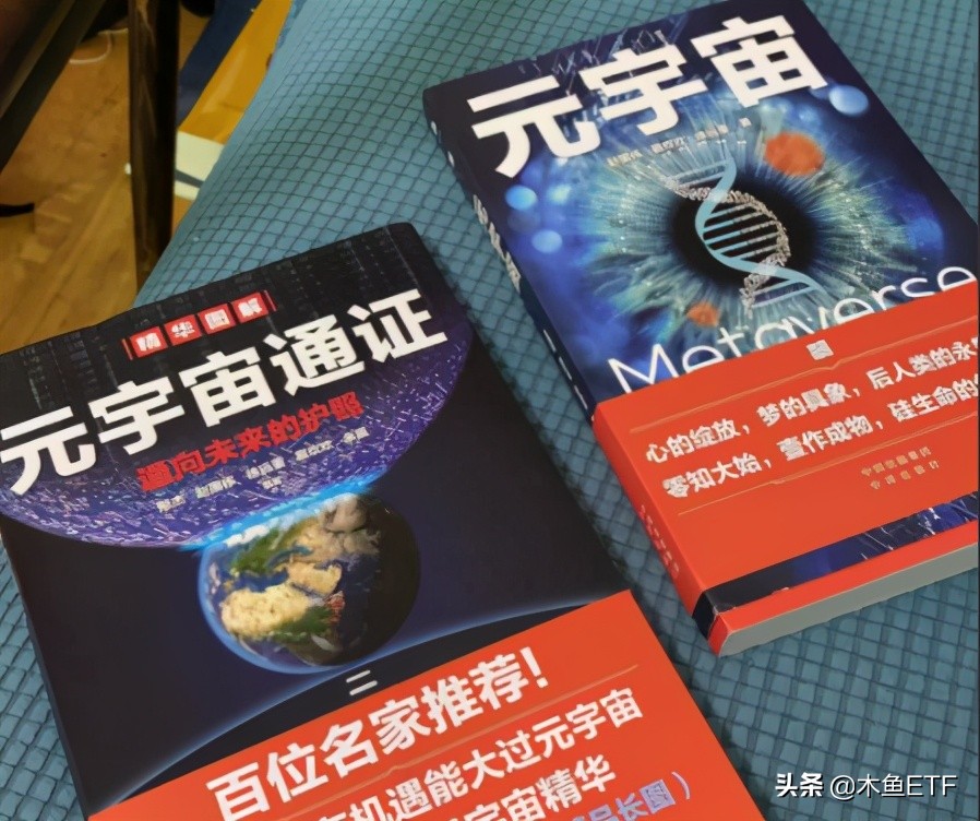 小概念的大格局！元宇宙点的这把火烧红了哪些ETF？