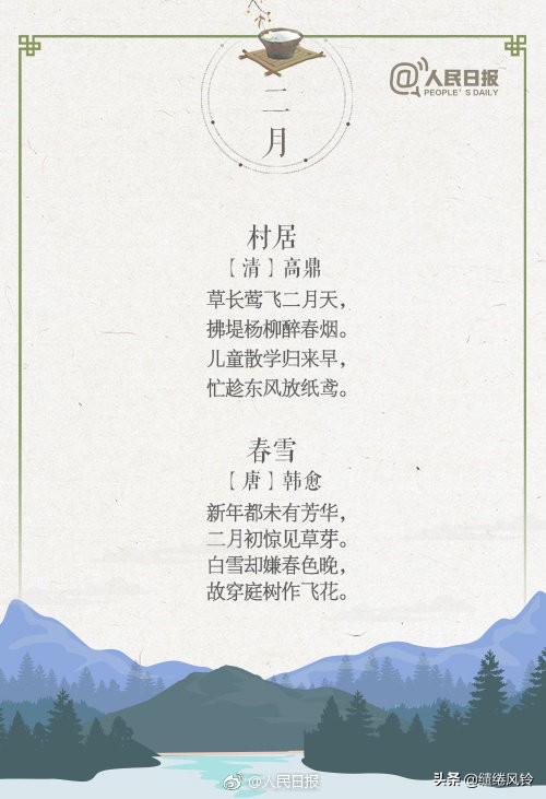 古诗词-第2张图片-非凡网