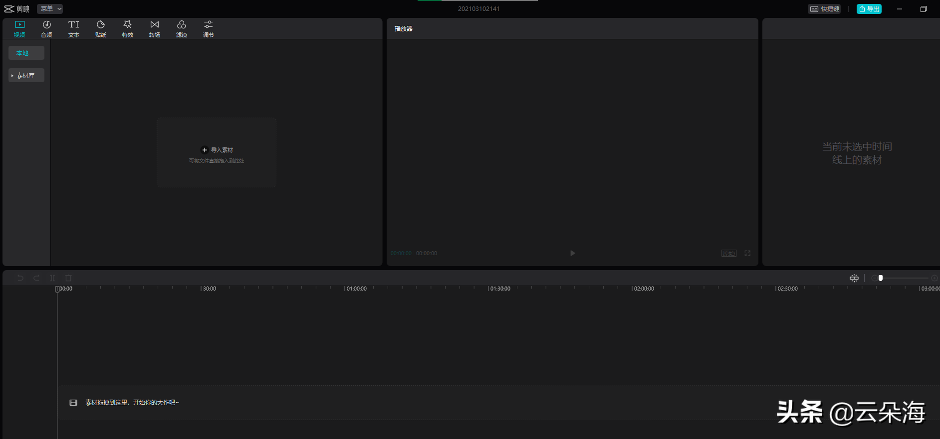 推荐几款做自媒体非常好用的各类编辑软件！视频、音频、语音合成