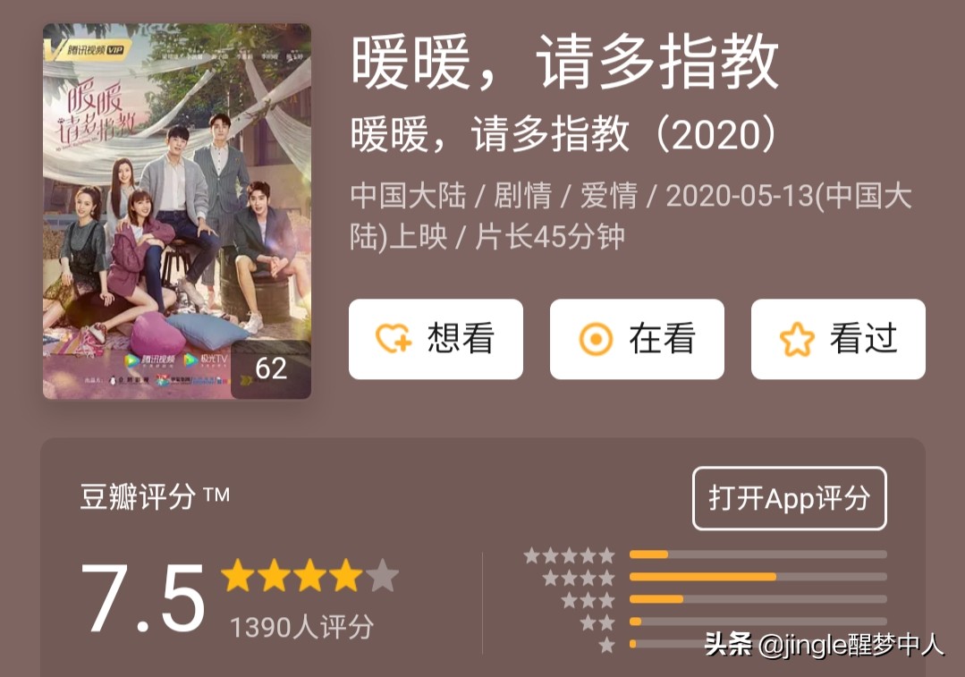 太意外，迪丽热巴任嘉伦新剧均低分，这三位小演员却有多部高分剧