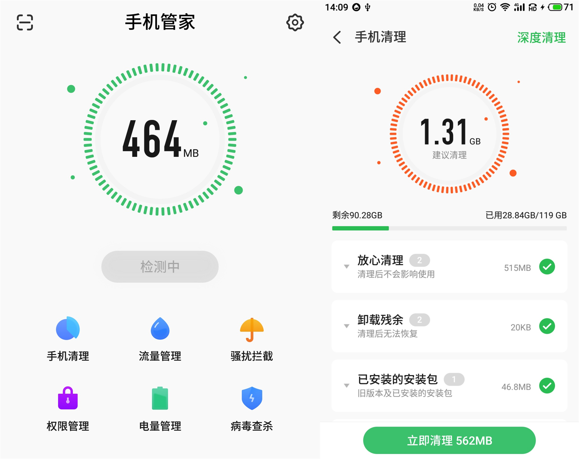 安卓手机越用越卡？使用这6种内存清理方法，手机再战3年不是问题