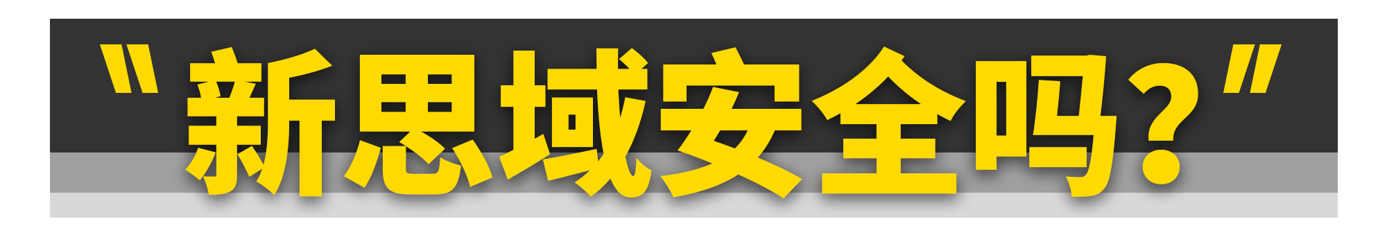 关于全新本田思域，你想知道的都在这了