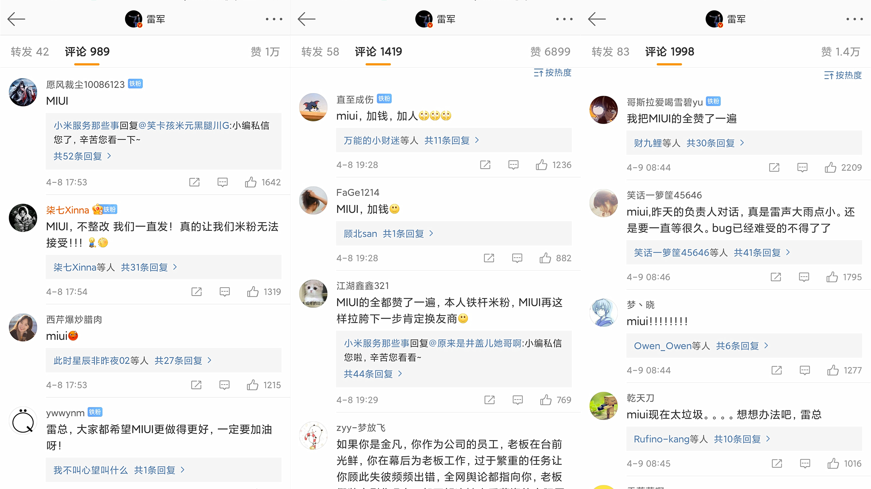 小米MIUI遭疯狂吐槽 雷军终于出手 米粉们有福了