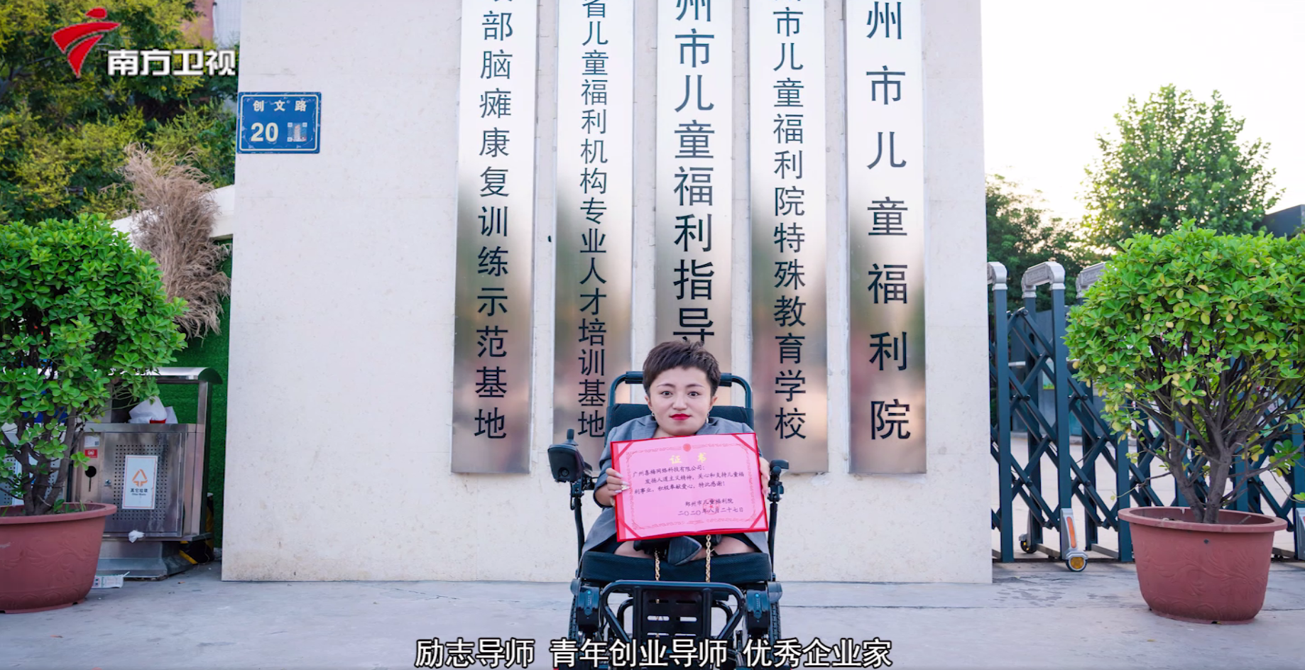 李喜梅：与公益连接，创造人生价值