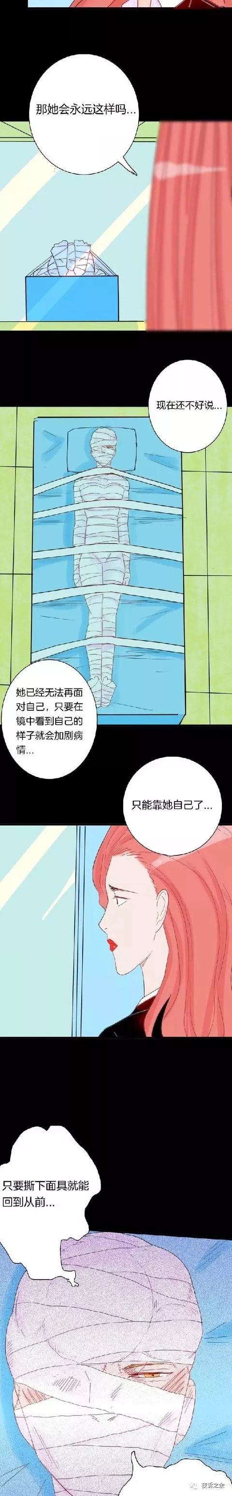 《整容人生》贪心无止境啊（漫画）