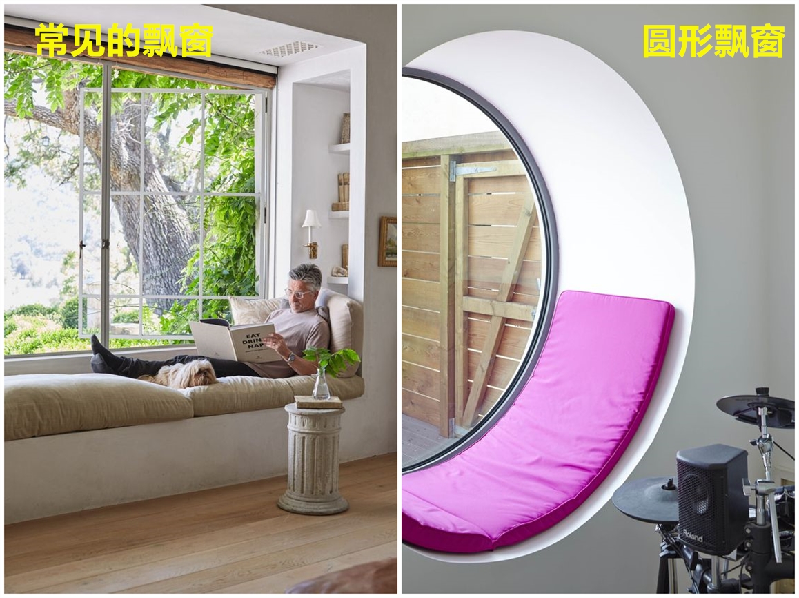 My house makes round bay windows, 360 degrees without corners, safer