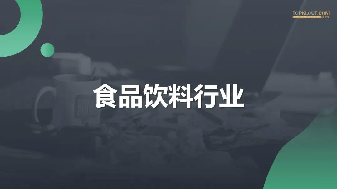 微信生态下的营销洞察报告
