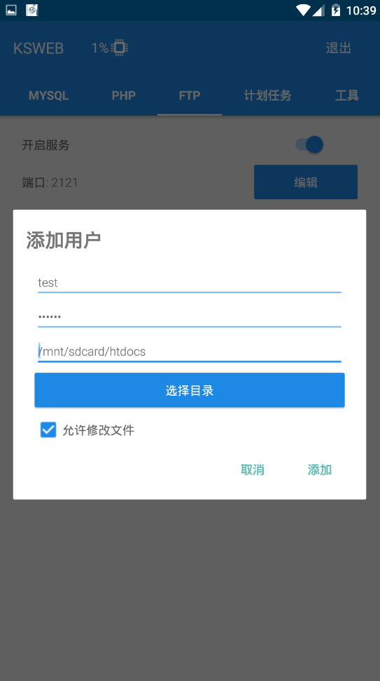 你没有看错：使用Android也可以搭建一个PHP WEB环境了