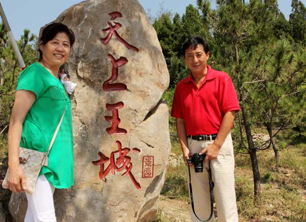 山东旅游：沂蒙山天上王城探秘（图）