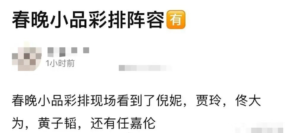 网曝春晚嘉宾阵容，肖战等流量在列引争议，网友：大过年的恶心人