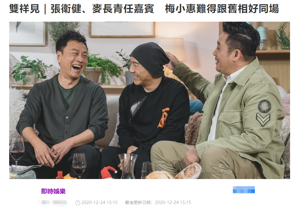 tvb版西游记主演重聚引起网友的热议