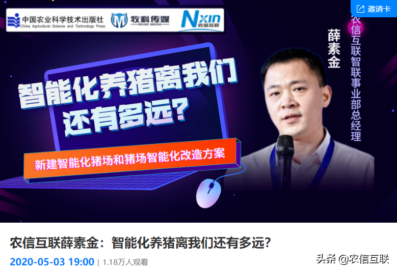 猪小智重磅加码“518猪友节”