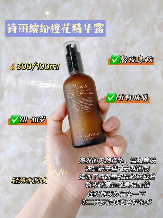平價好用美白精華推薦