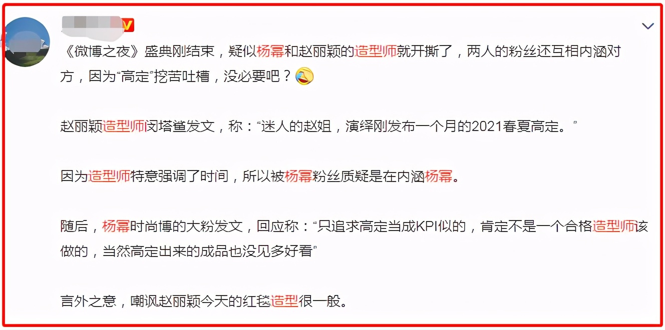 周冬雨耳环77万，热巴项链45万，都比不过韩红短短几句话