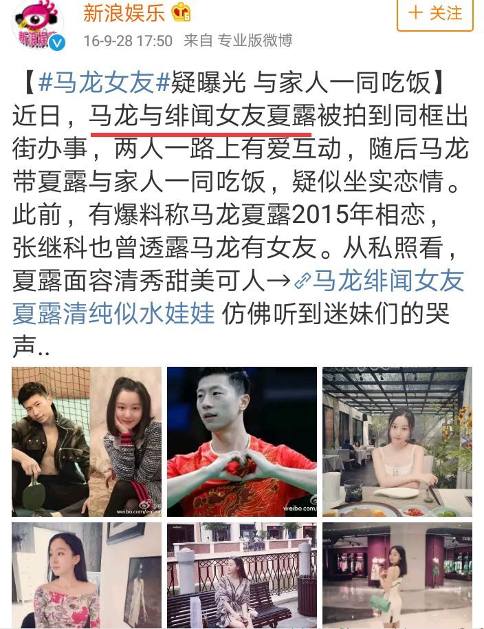 馬龍的老婆夏露又上熱搜了，她才不是一個(gè)沒(méi)故事的女同學(xué)
