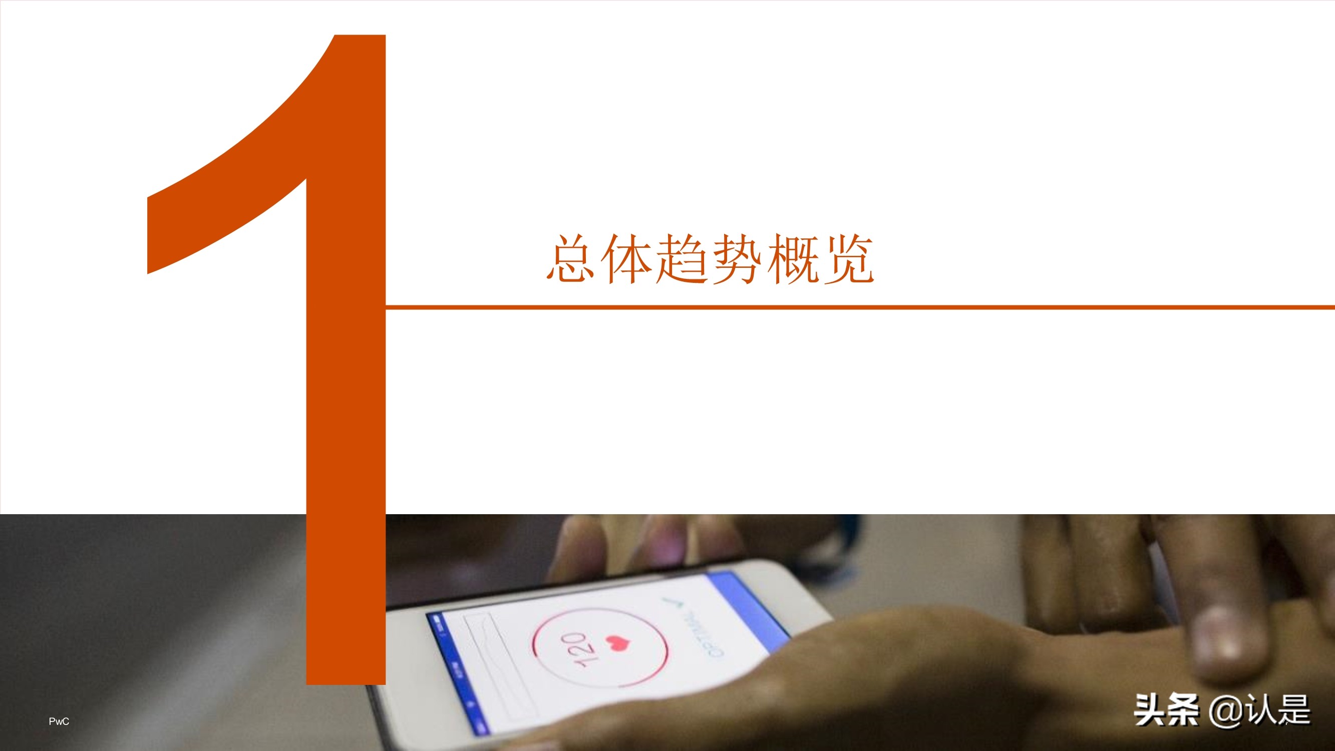 中国医药和生命科学行业企业并购市场回顾与展望2021