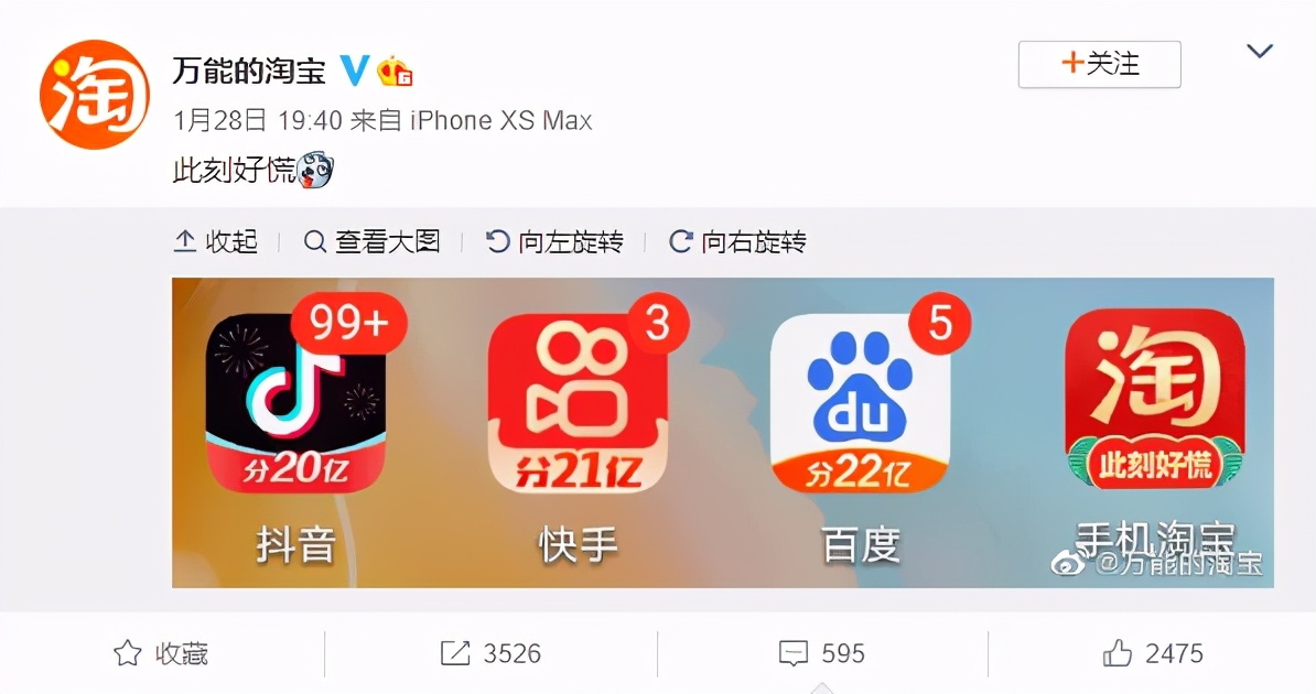 2 billion, 2.1 billion, 2.2 billion! The strategy of Spring Festival red bag of Internet APP came