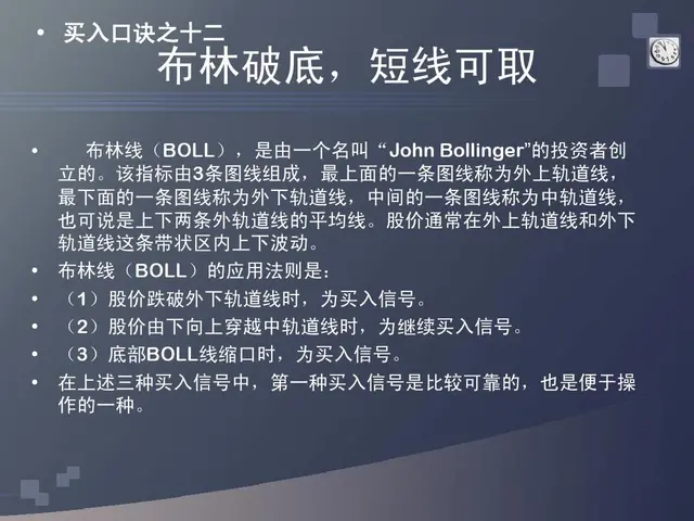 股票口诀图解一（买入口诀）