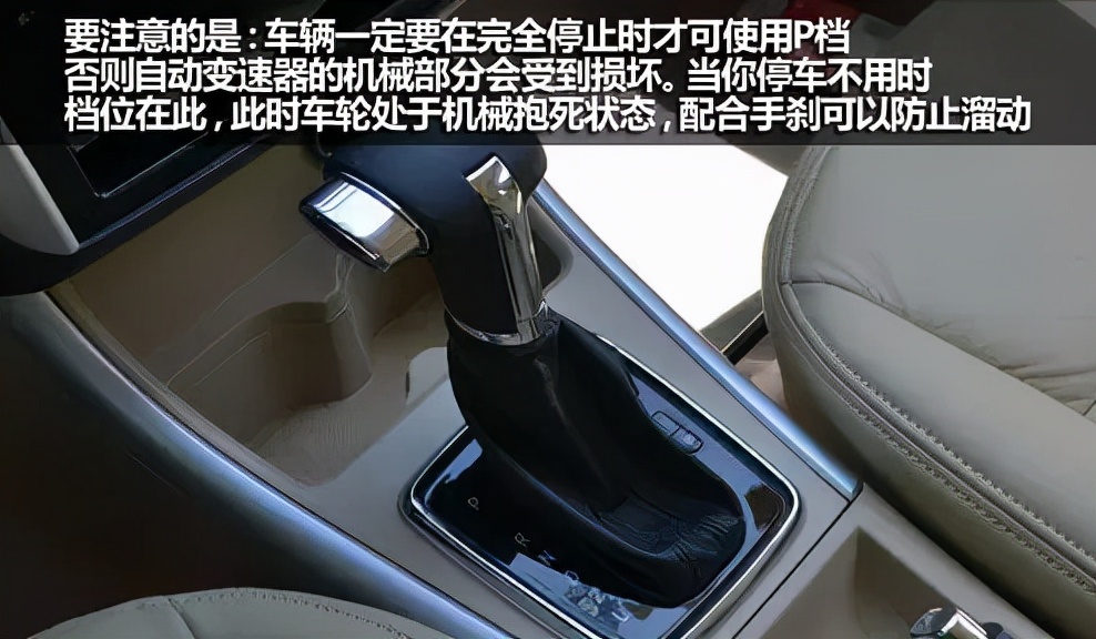 2nd gear and L gear are also useful, explain in detail the various