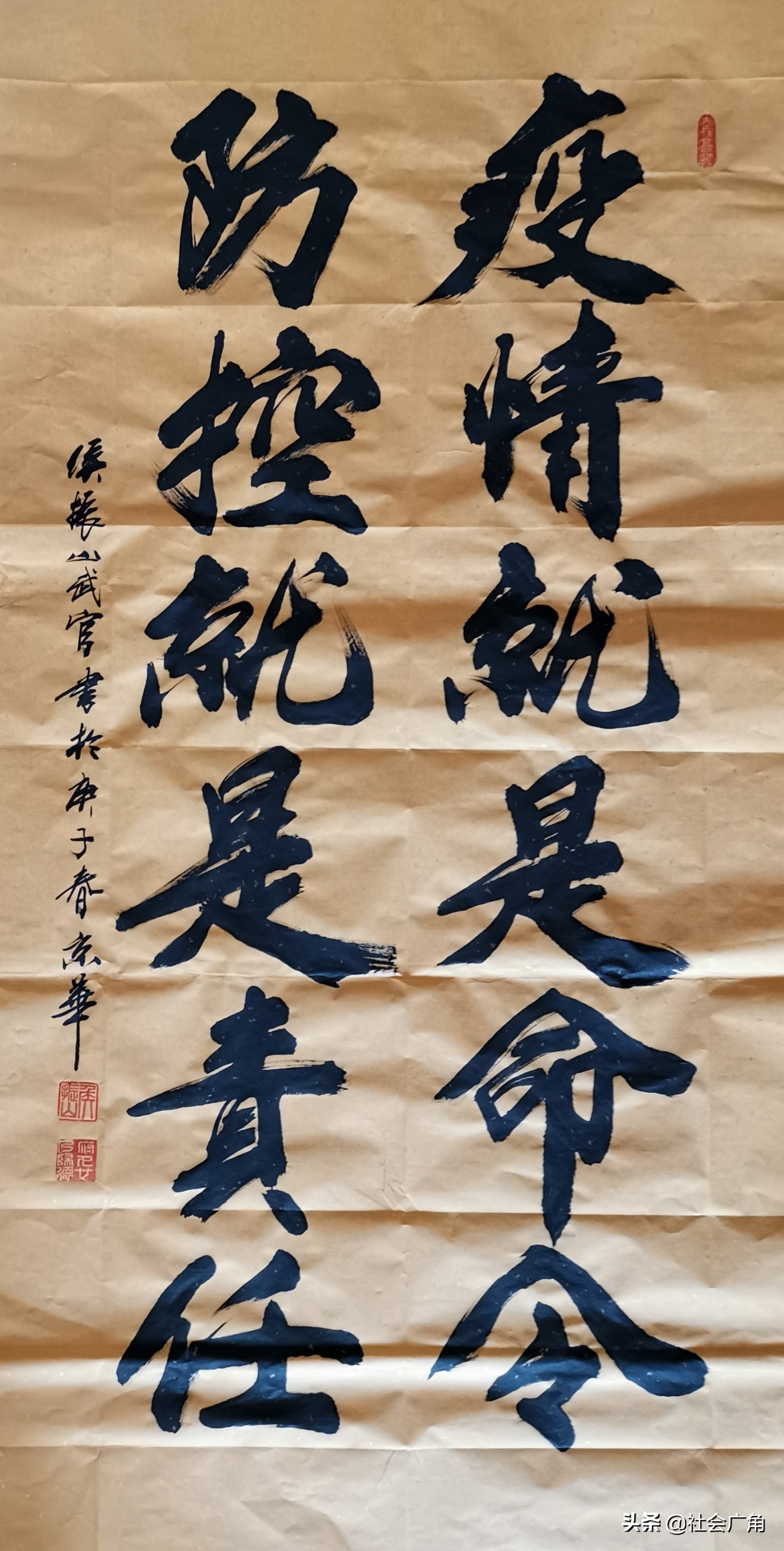 万众同心，战胜病毒