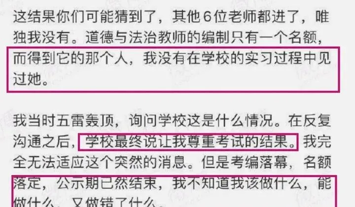 芈十四被挤掉萝卜坑反转:又一个后真相时代的闹剧