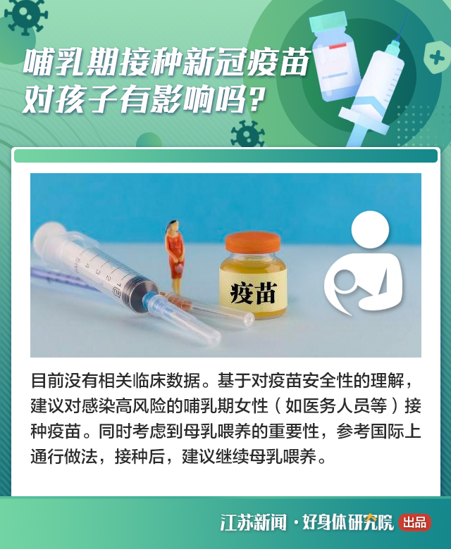 接种新冠疫苗后仍要戴口罩做核酸 江苏疾控专家给你划重点