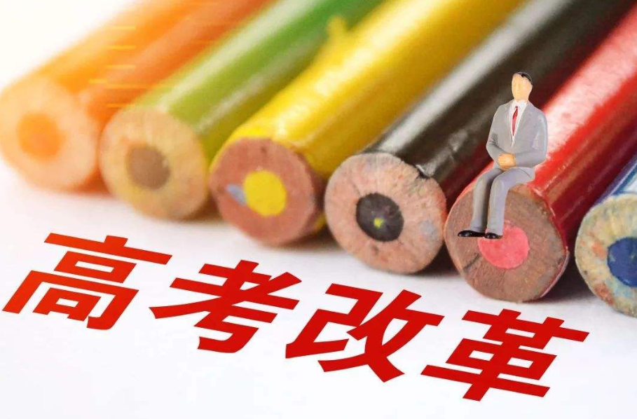 2021高考改革最新方案对复读生有什么影响 这些地区已出台政策复读需谨慎