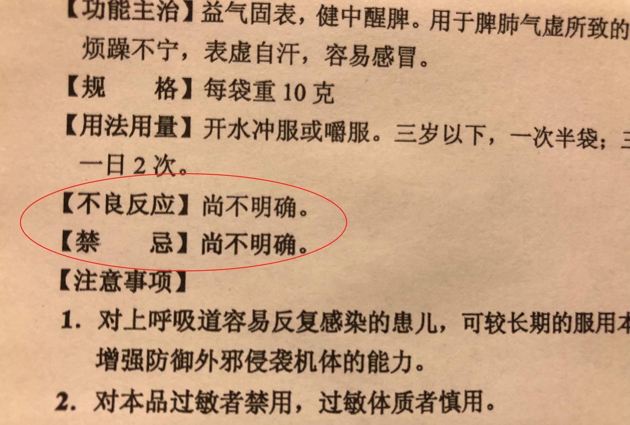 長期服用六味地黃丸，有沒有副作用？ 中成藥有哪些�不好�？