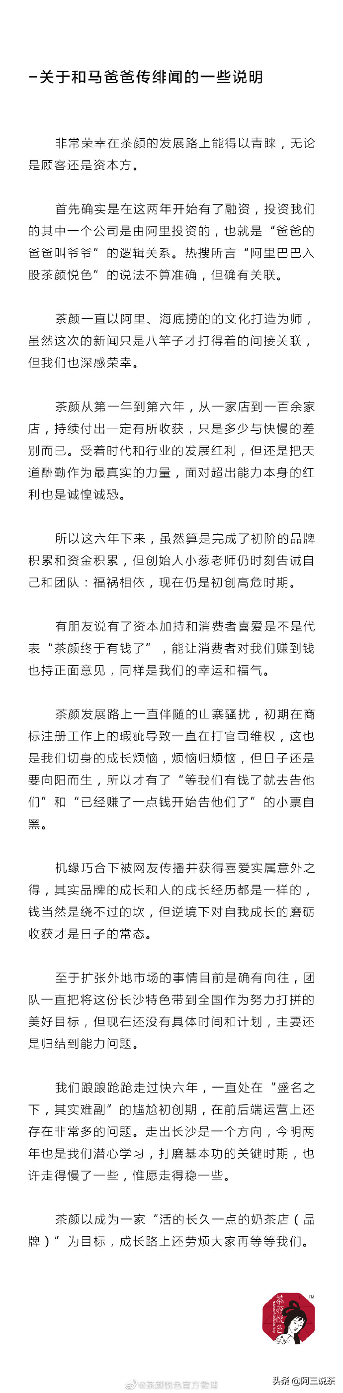 Ma Yun you should retire, had asked these tea grower brother? 