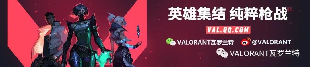 Tencent Announces The Introduction Of VALORANT, China's FPS E Sports