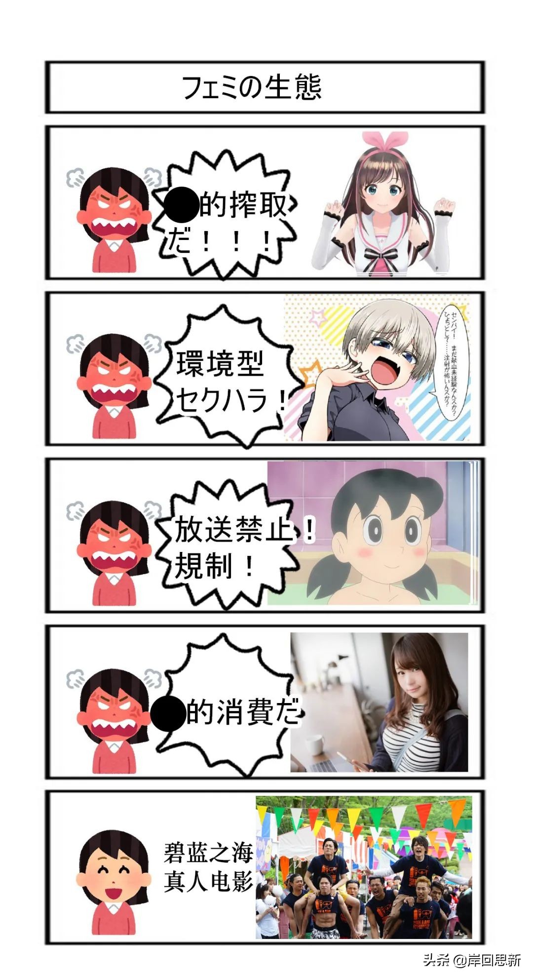 日本推出虛擬角色被網友重拳出擊：不要過度消費女性，尤其是JK