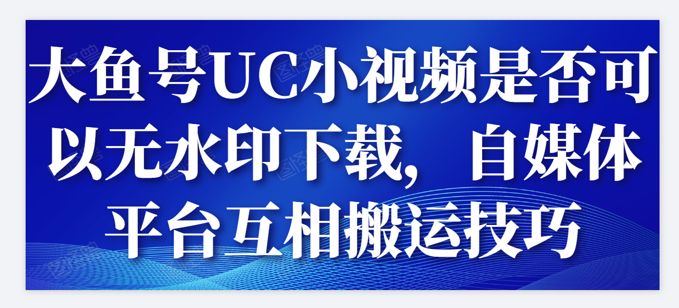 皮皮搞笑作者页所有视频如何复制下来，批量合并音频